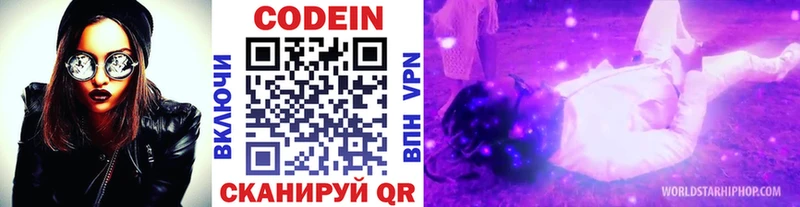 Codein Purple Drank  нарко площадка официальный сайт  Олёкминск 