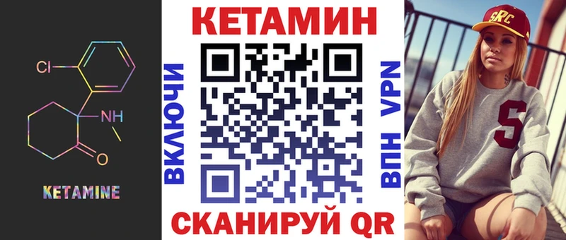 закладка  Олёкминск  Кетамин VHQ 