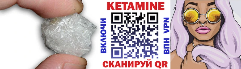 Кетамин ketamine Олёкминск